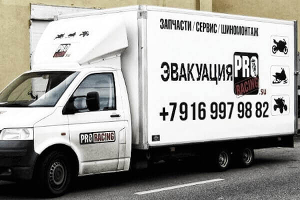 Мотоэвакуатор